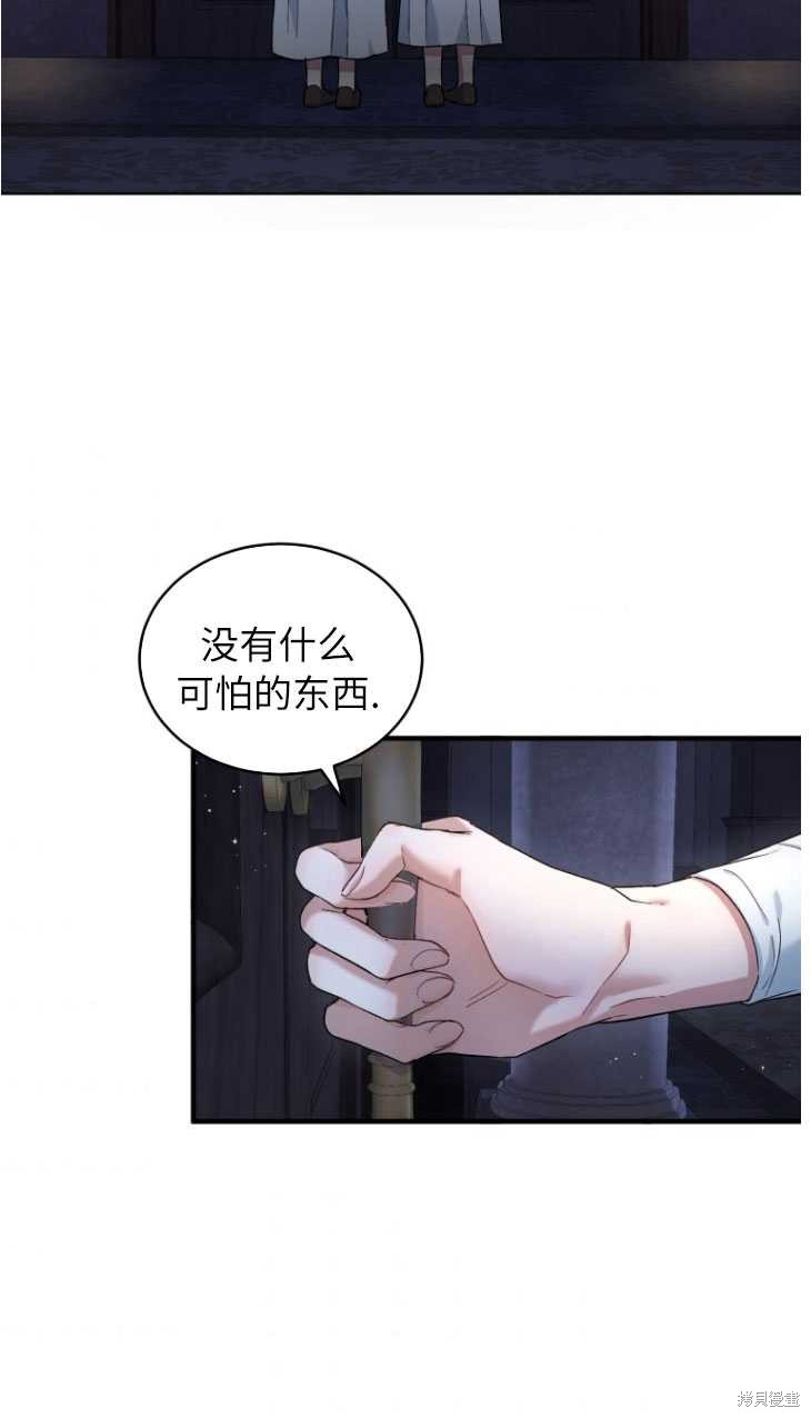 重置小姐第5话在线观看 - 第39张