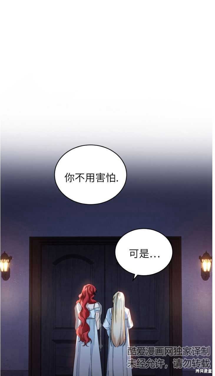 重置小姐第5话在线观看 - 第38张