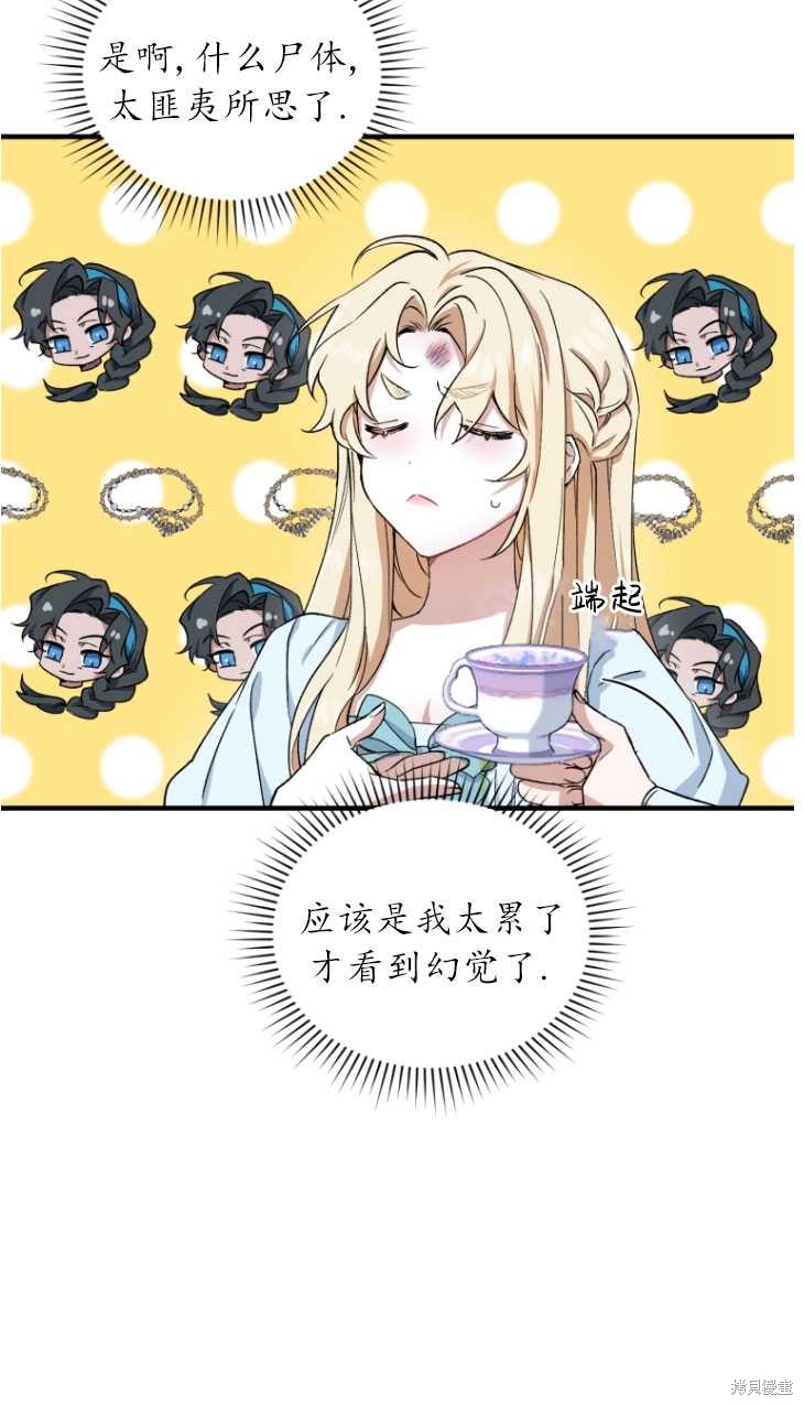 重置小姐第5话在线观看 - 第35张