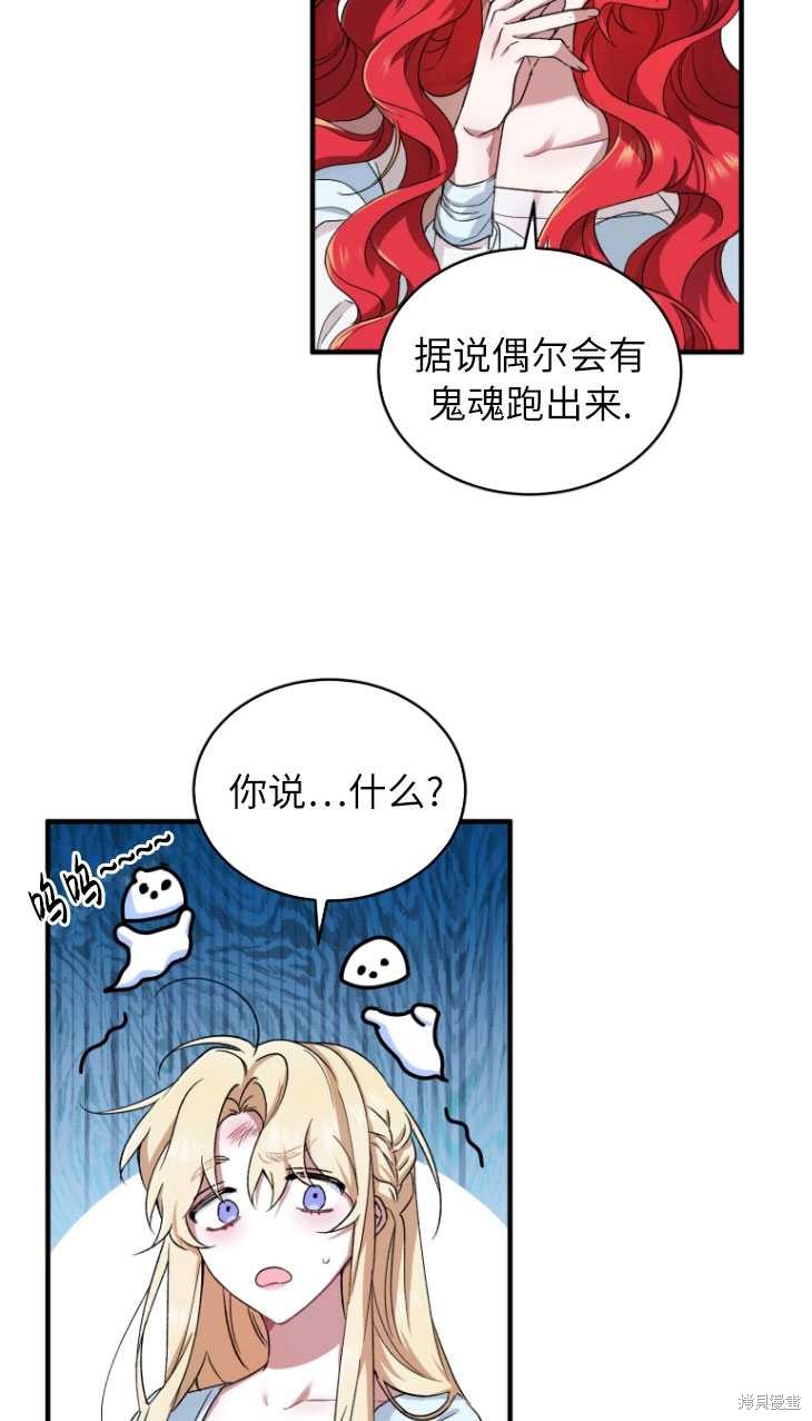 重置小姐第5话在线观看 - 第30张