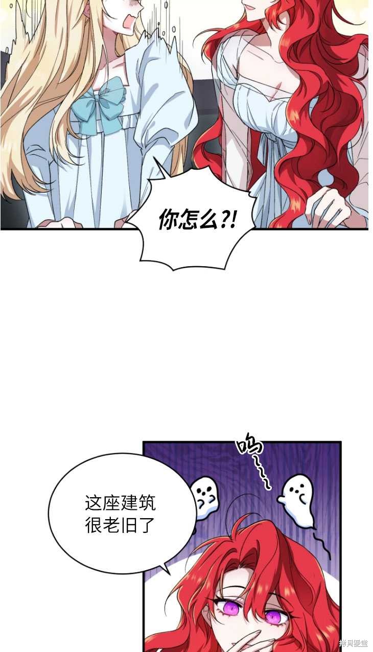 重置小姐第5话在线观看 - 第29张