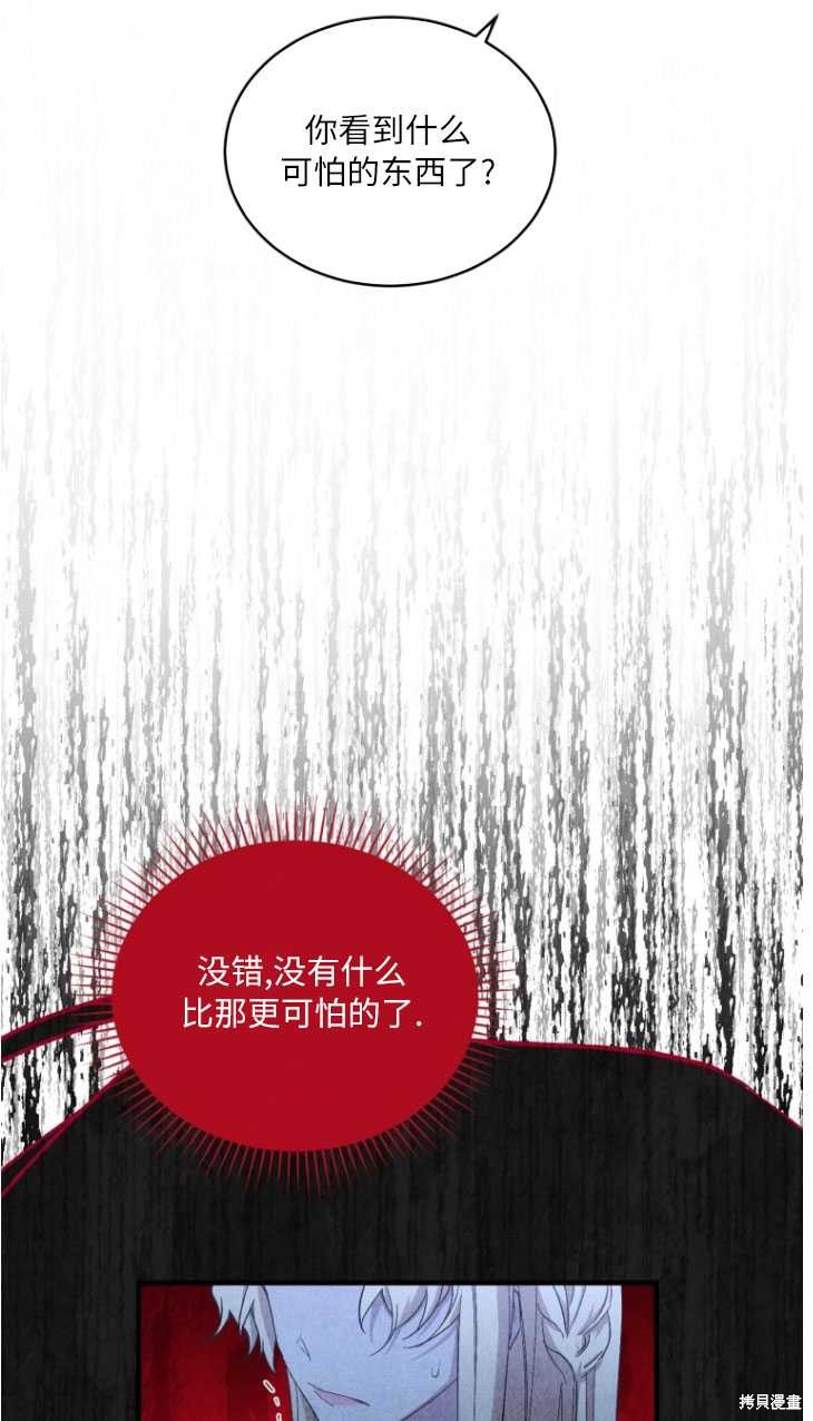 重置小姐第5话在线观看 - 第24张