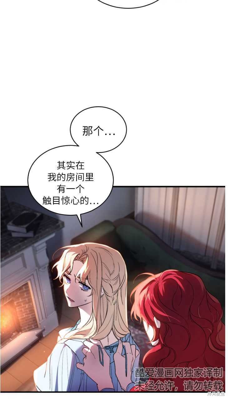 重置小姐第5话在线观看 - 第23张