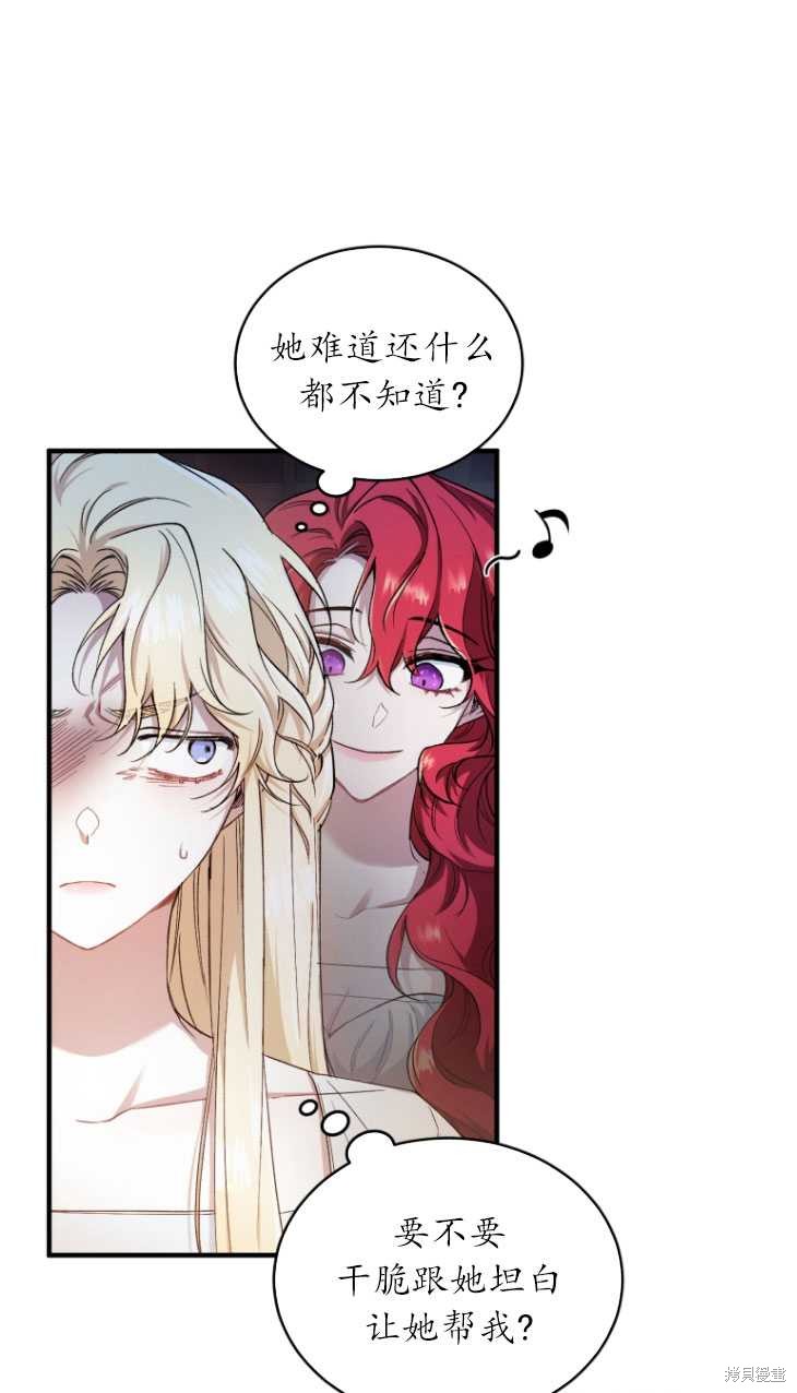 重置小姐第5话在线观看 - 第22张