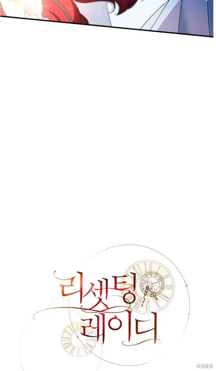 重置小姐第5话在线观看 - 第18张