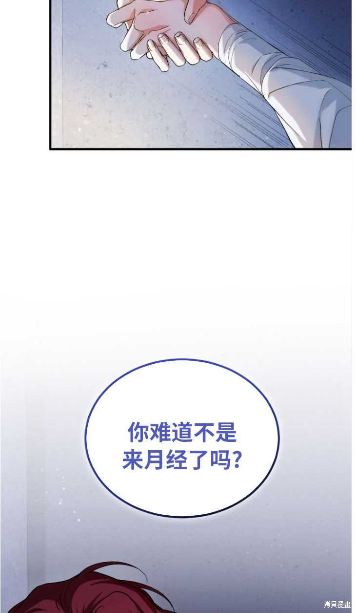 重置小姐第5话在线观看 - 第16张