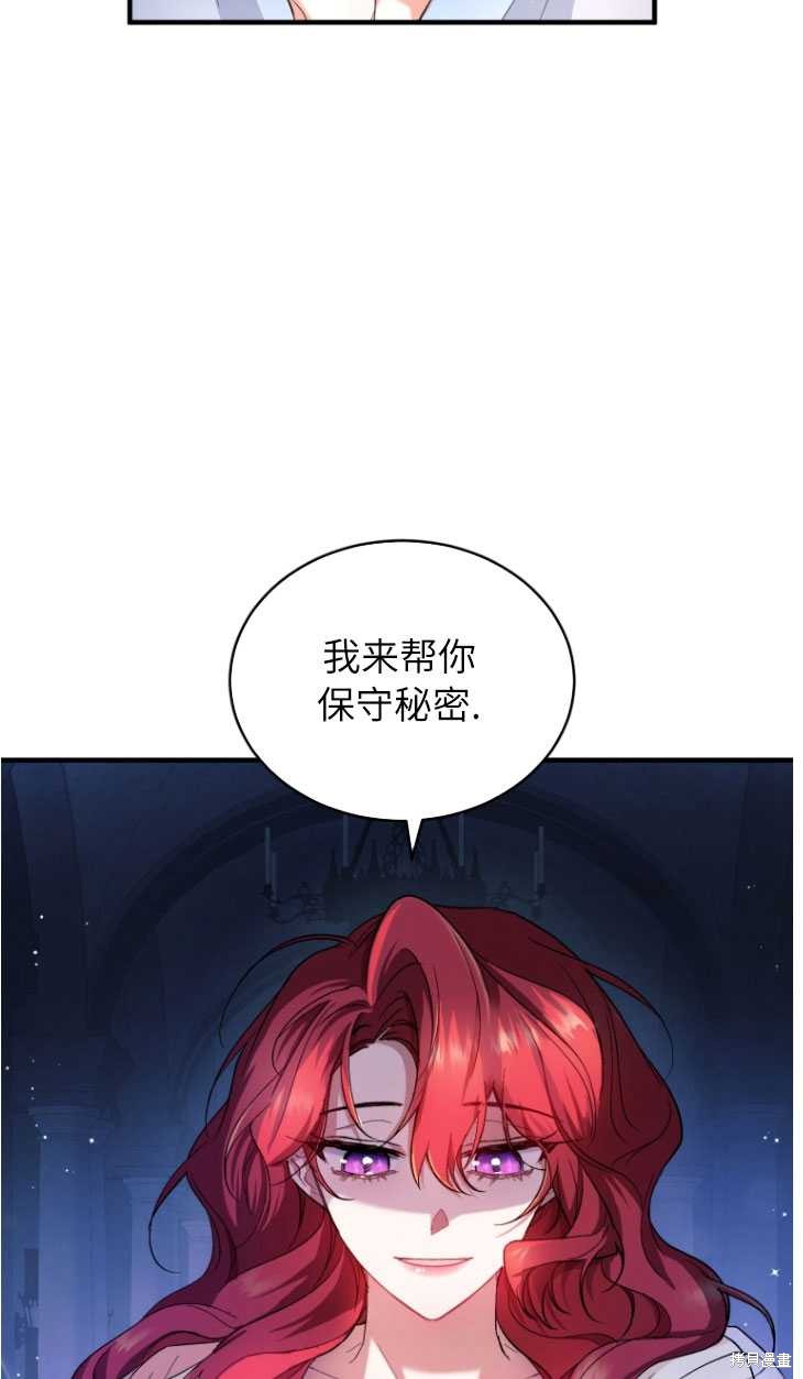 重置小姐第5话在线观看 - 第13张
