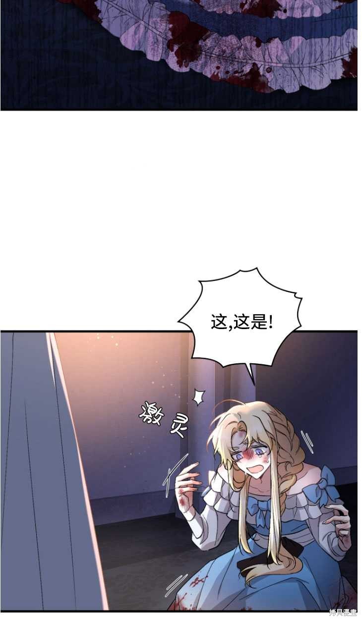 重置小姐第5话在线观看 - 第8张