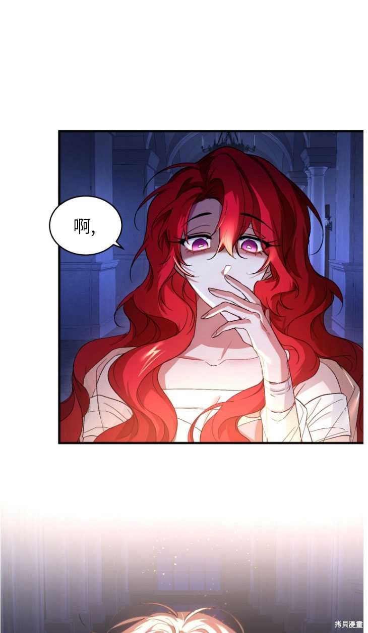 重置小姐第5话在线观看 - 第6张