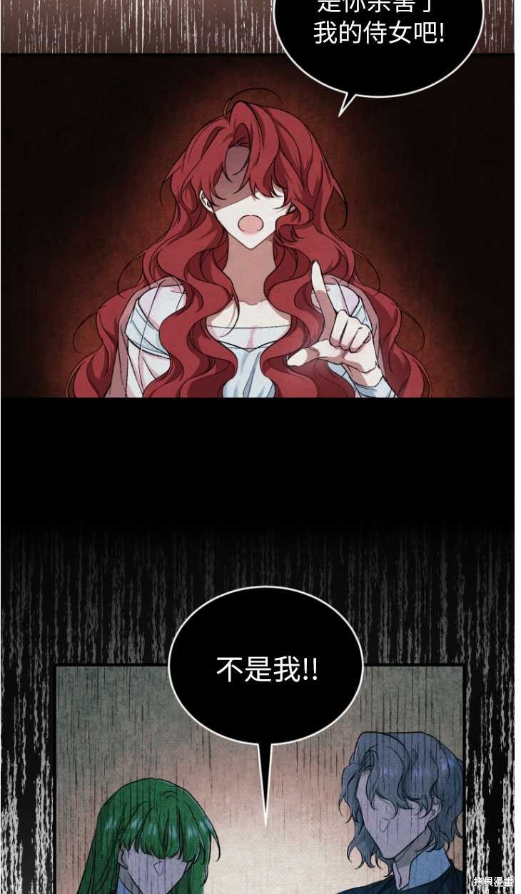 重置小姐第5话在线观看 - 第4张
