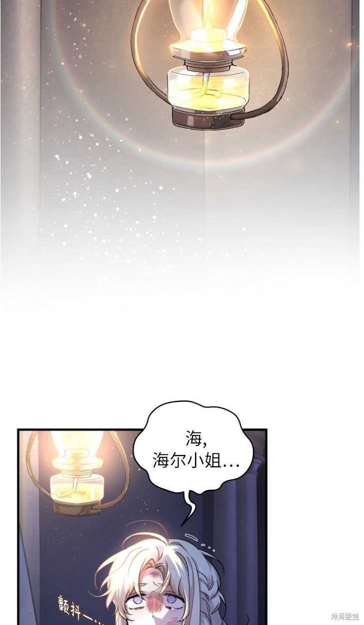 重置小姐第5话在线观看 - 第2张