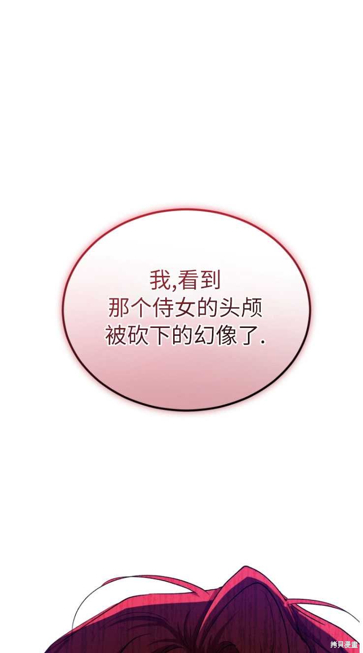 重置小姐第6话在线观看 - 第91张