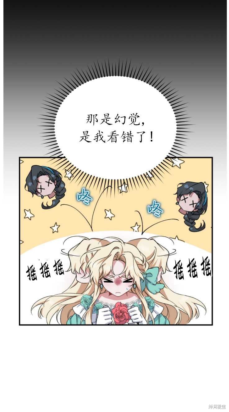 重置小姐第6话在线观看 - 第85张