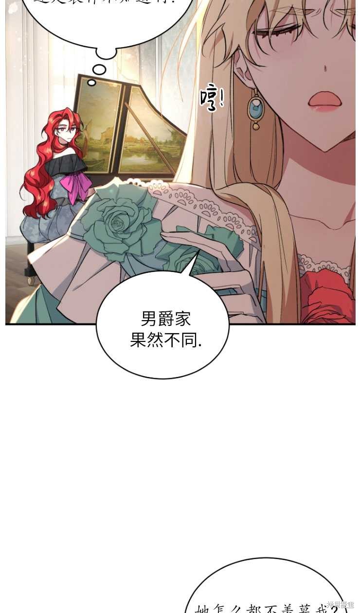 重置小姐第6话在线观看 - 第77张
