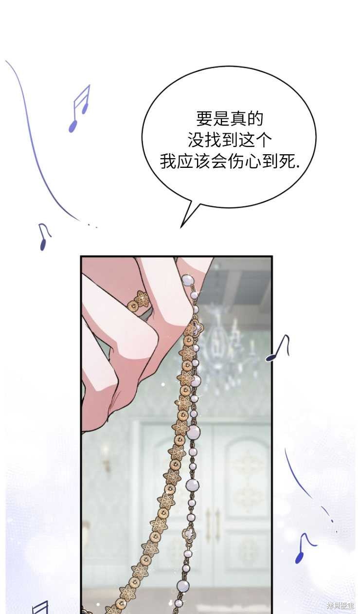 重置小姐第6话在线观看 - 第71张