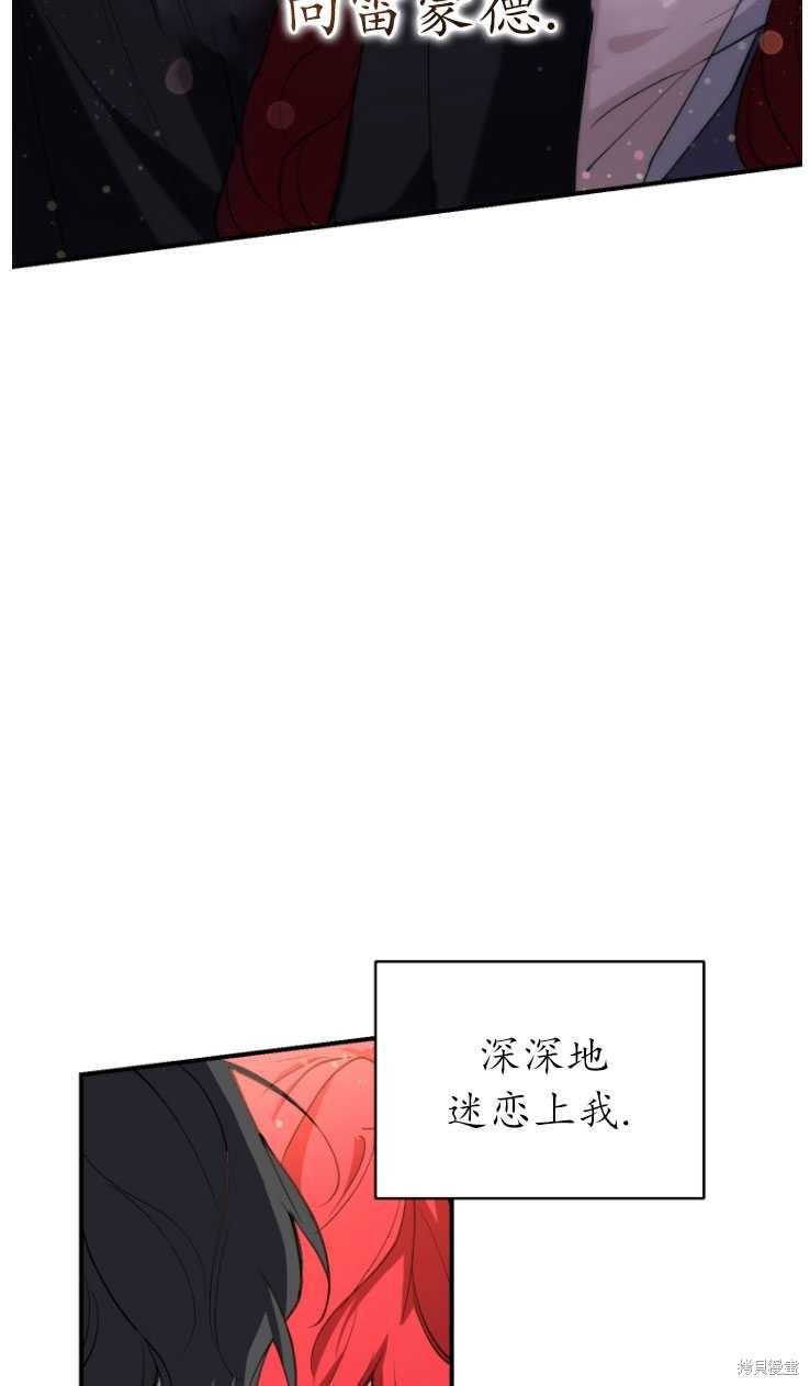 重置小姐第6话在线观看 - 第65张