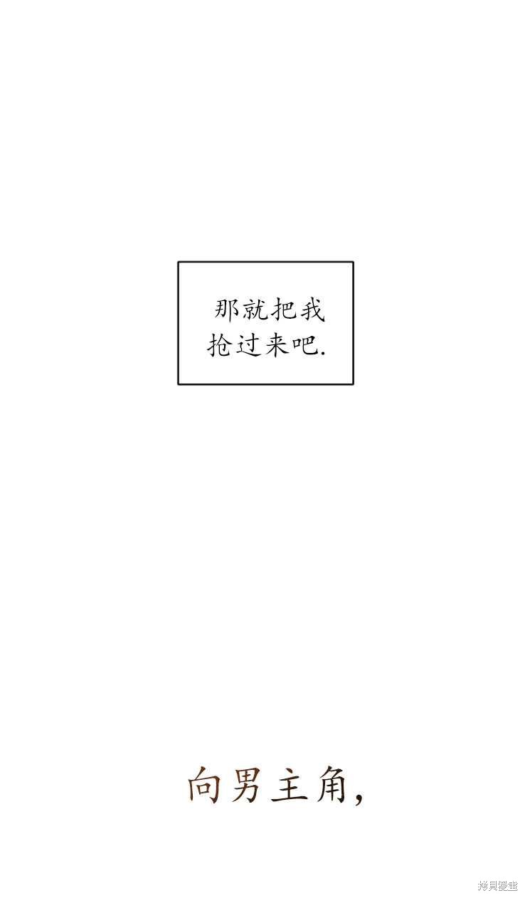 重置小姐第6话在线观看 - 第63张