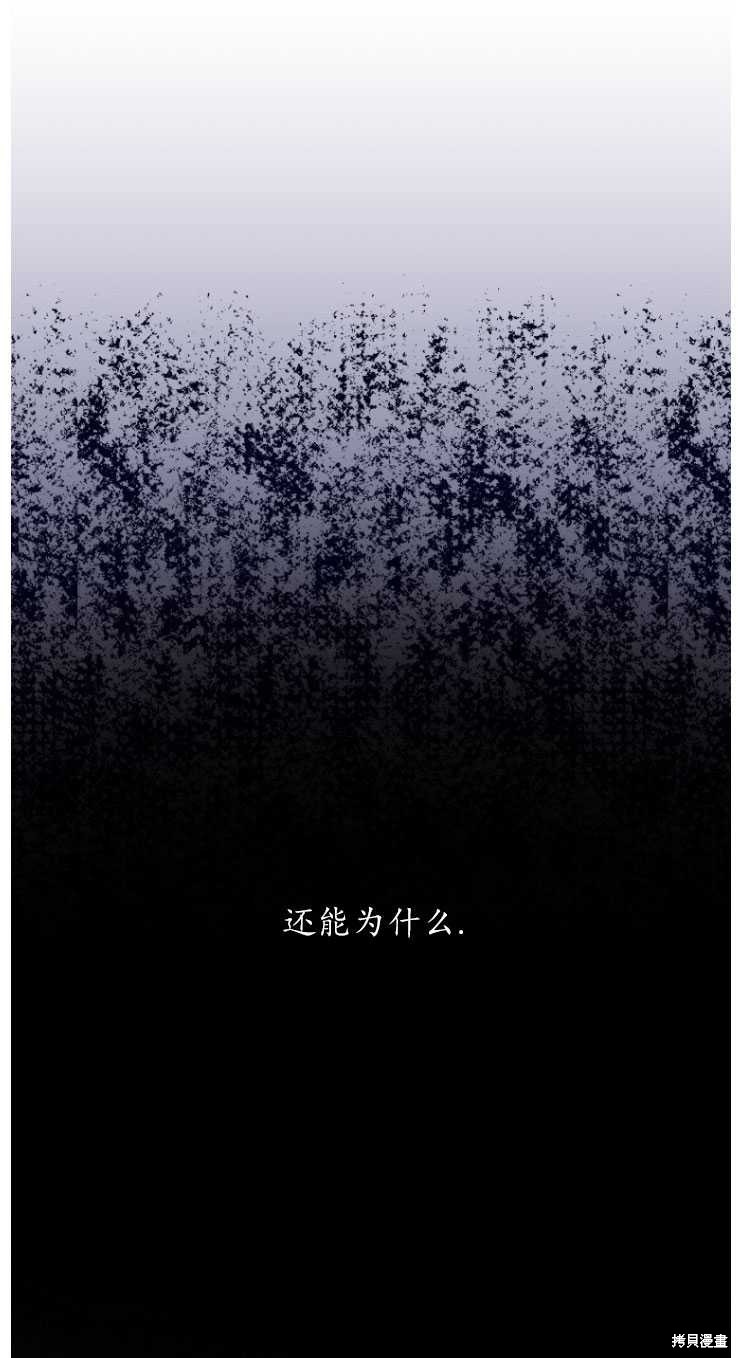 重置小姐第6话在线观看 - 第54张