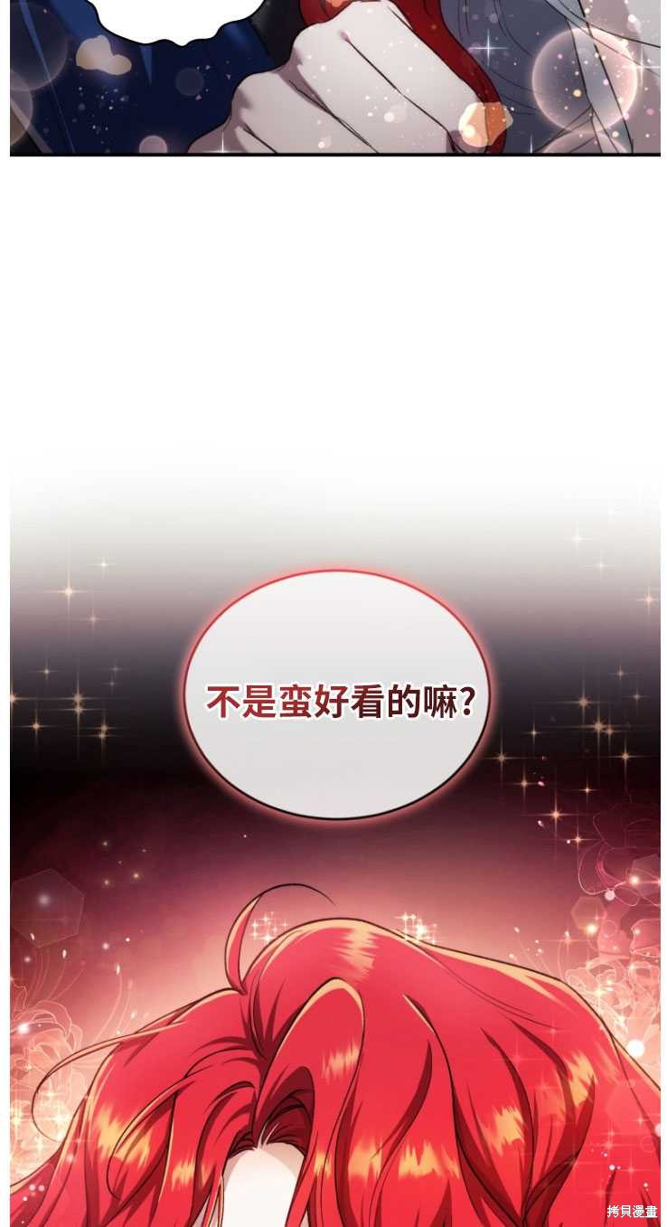 重置小姐第6话在线观看 - 第51张