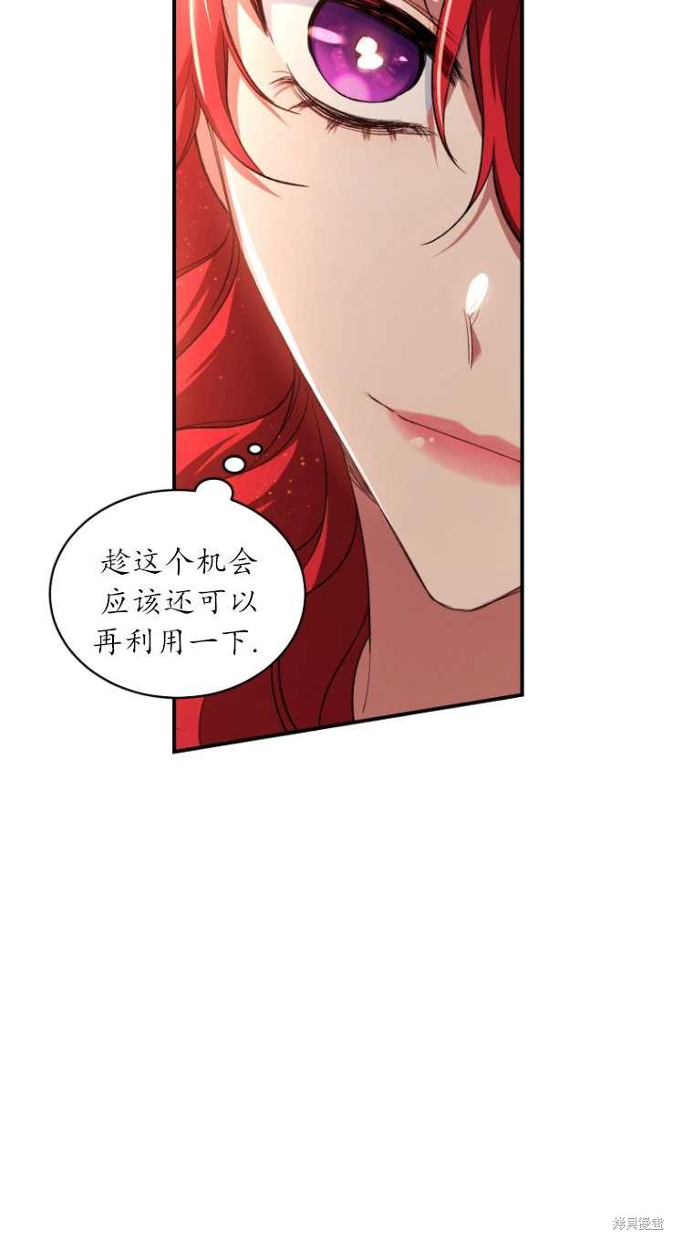 重置小姐第6话在线观看 - 第49张