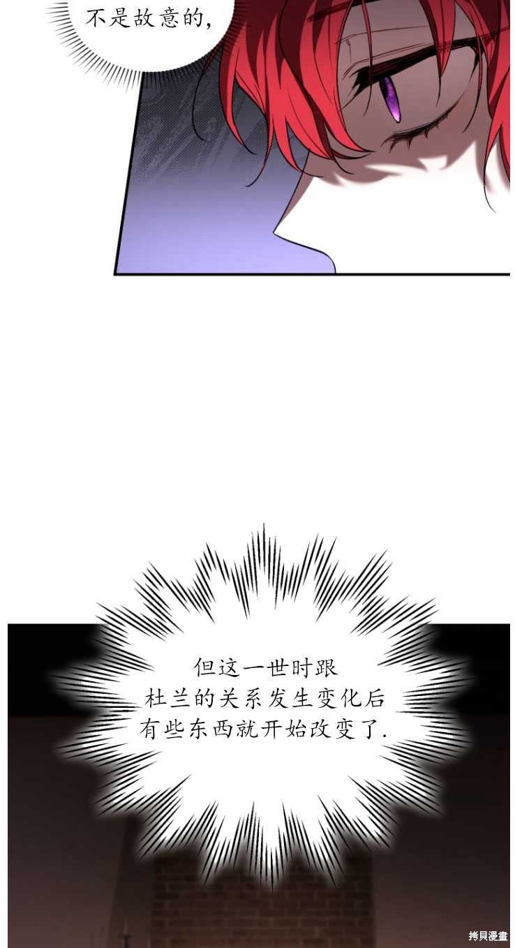 重置小姐第6话在线观看 - 第47张