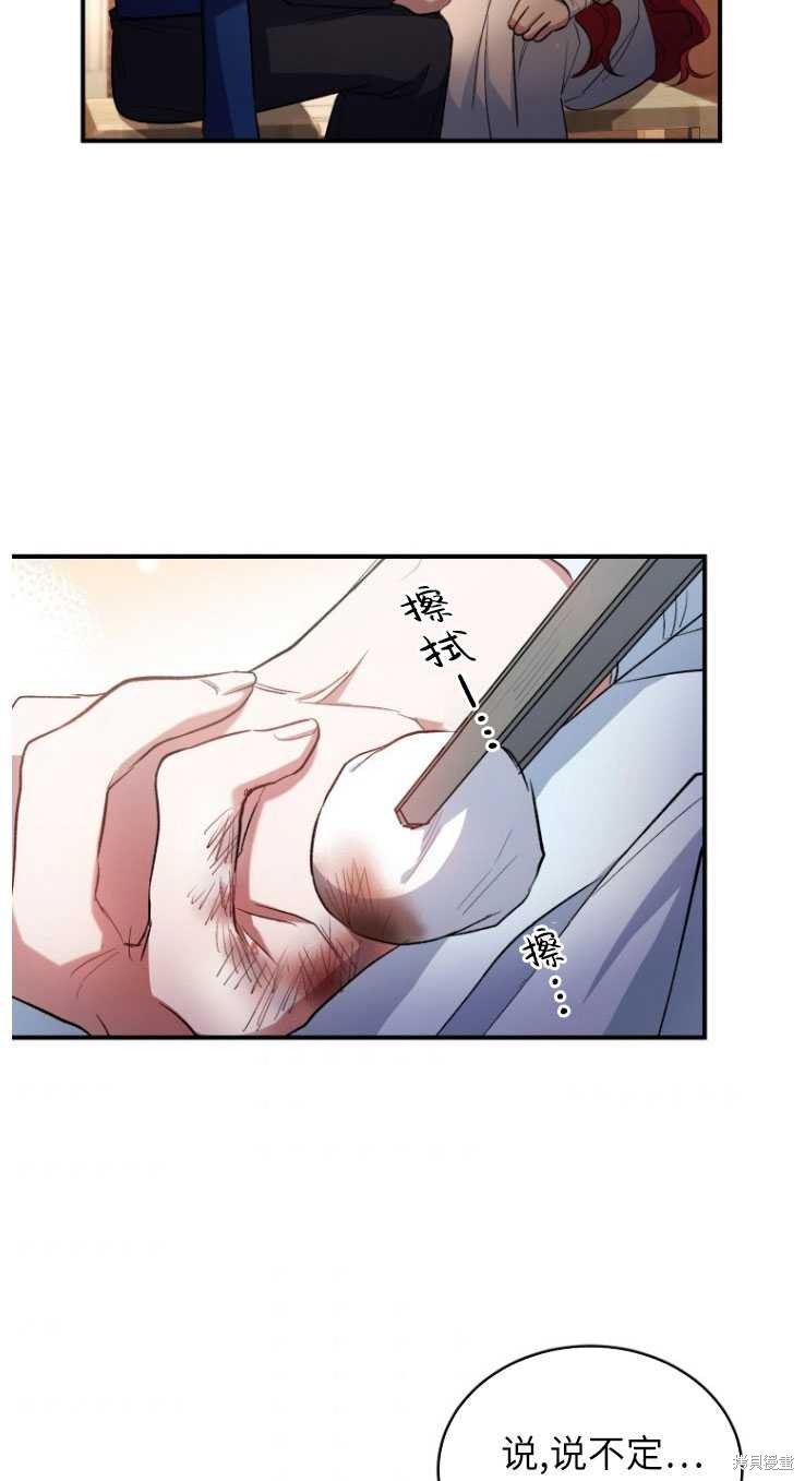 重置小姐第6话在线观看 - 第45张