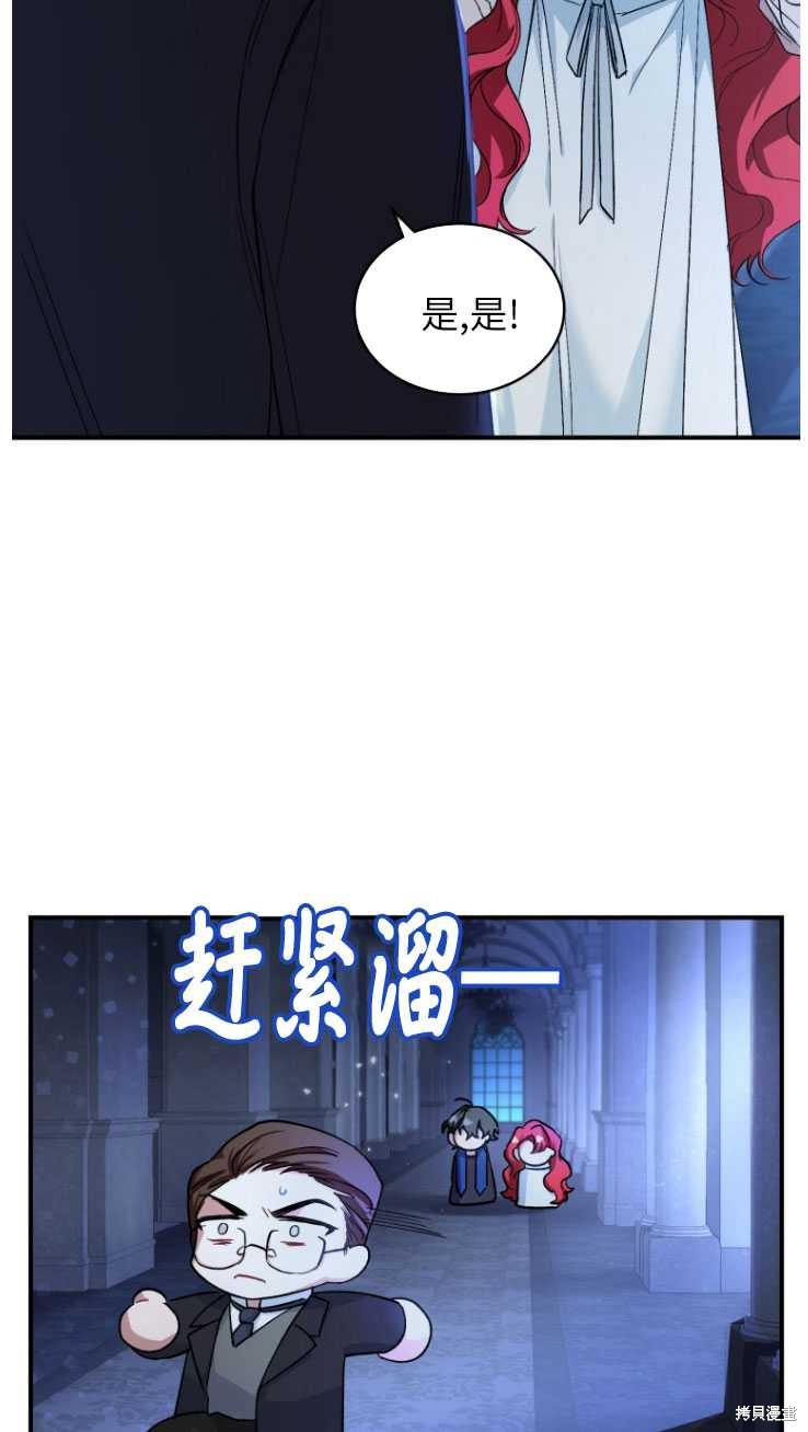 重置小姐第6话在线观看 - 第35张