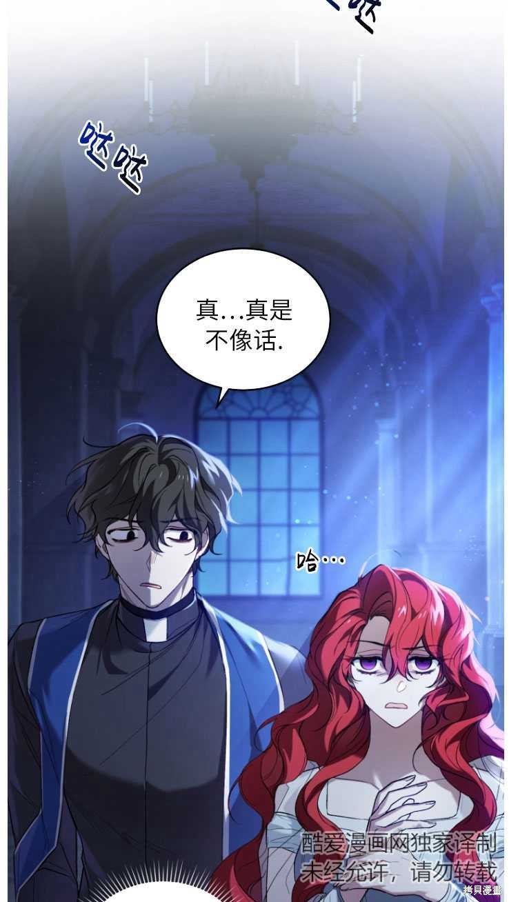 重置小姐第6话在线观看 - 第28张