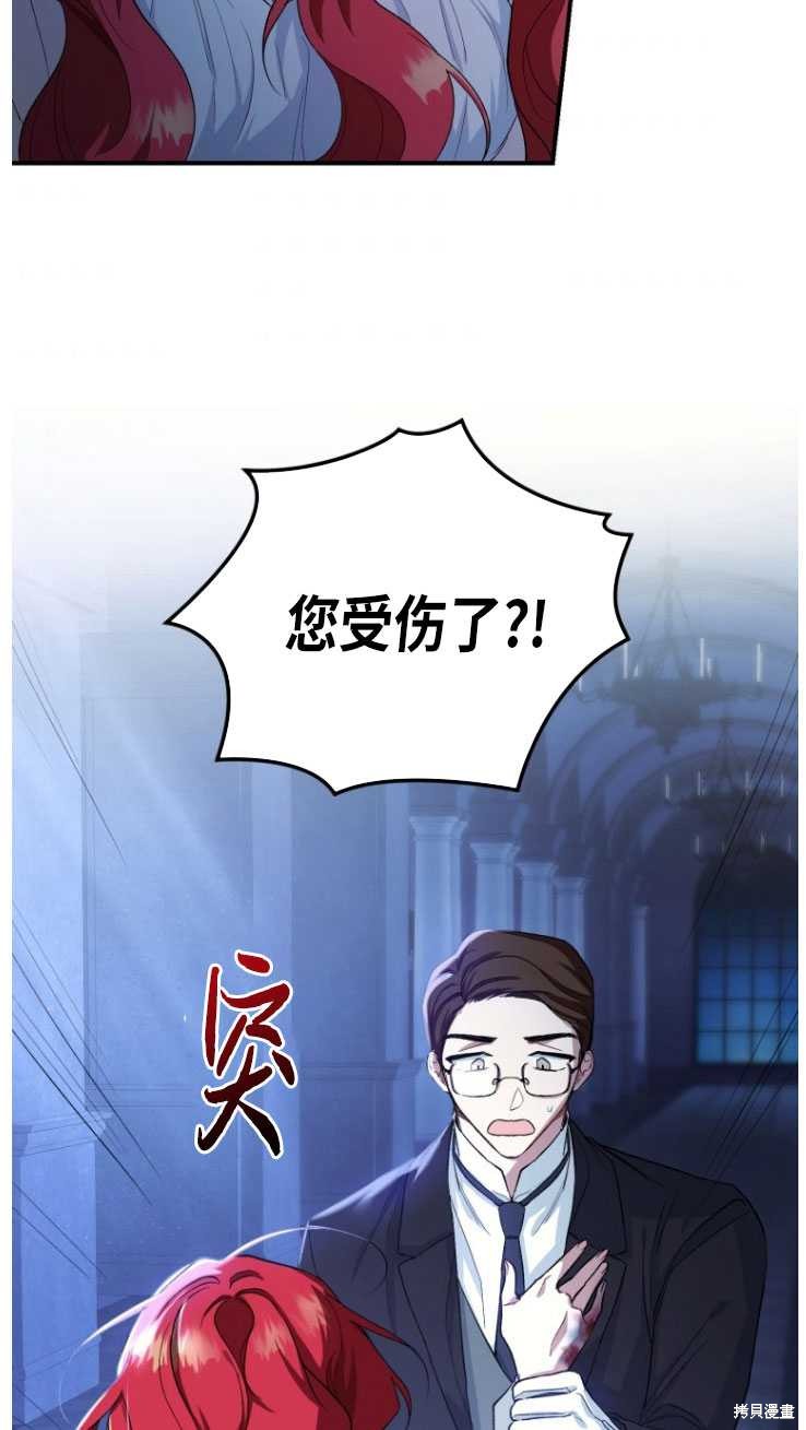 重置小姐第6话在线观看 - 第24张