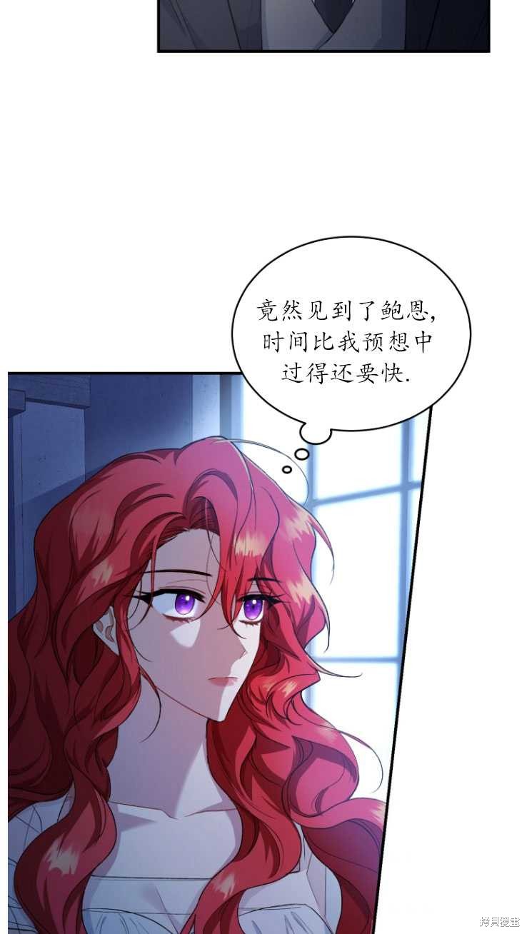重置小姐第6话在线观看 - 第23张