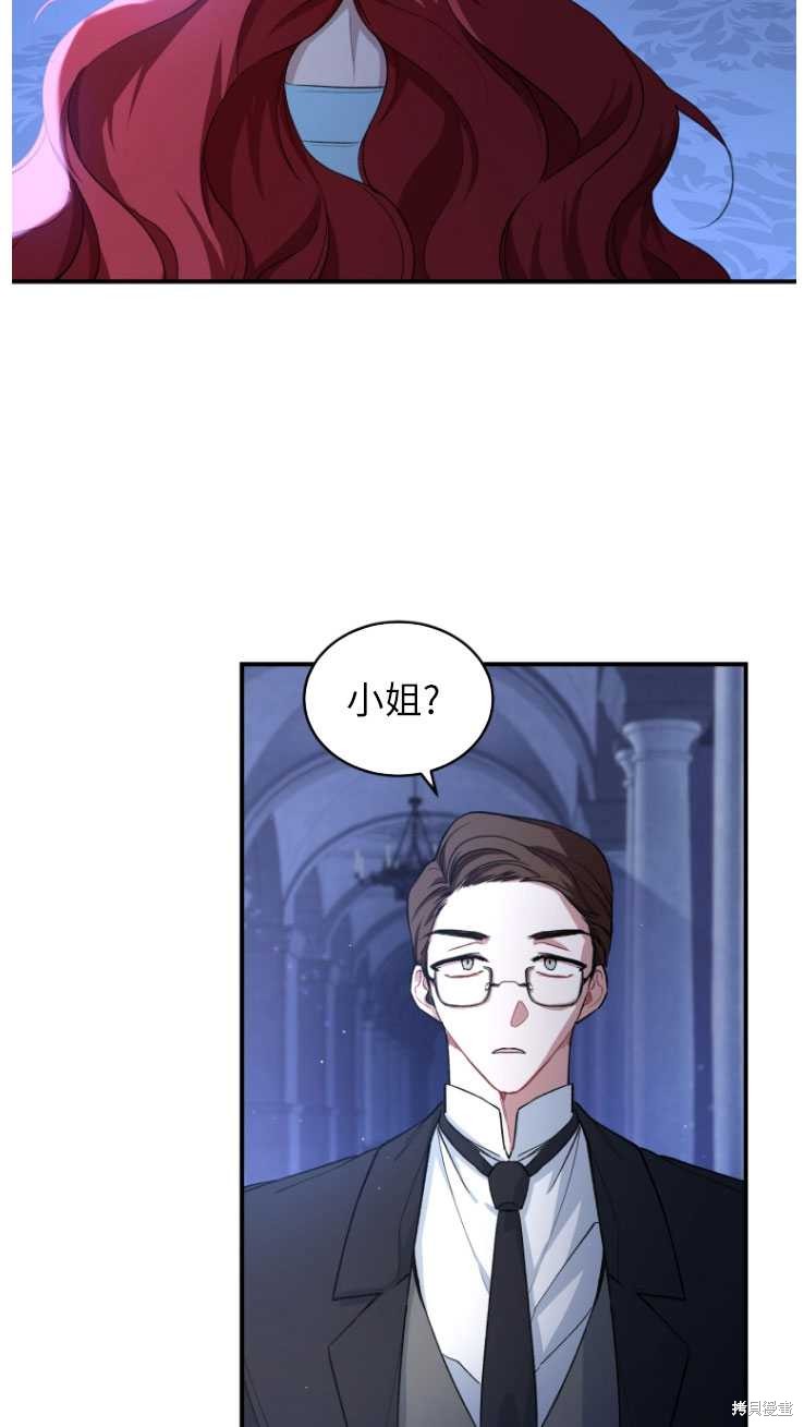 重置小姐第6话在线观看 - 第22张