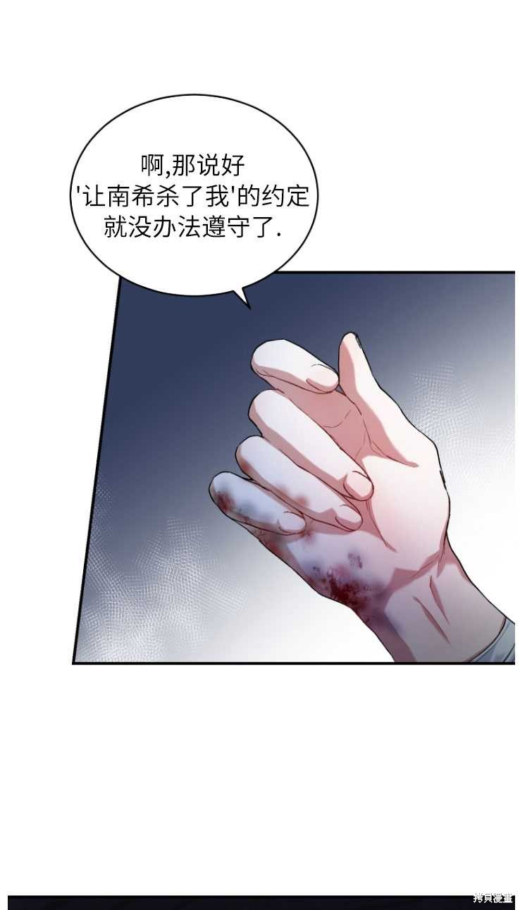 重置小姐第6话在线观看 - 第15张