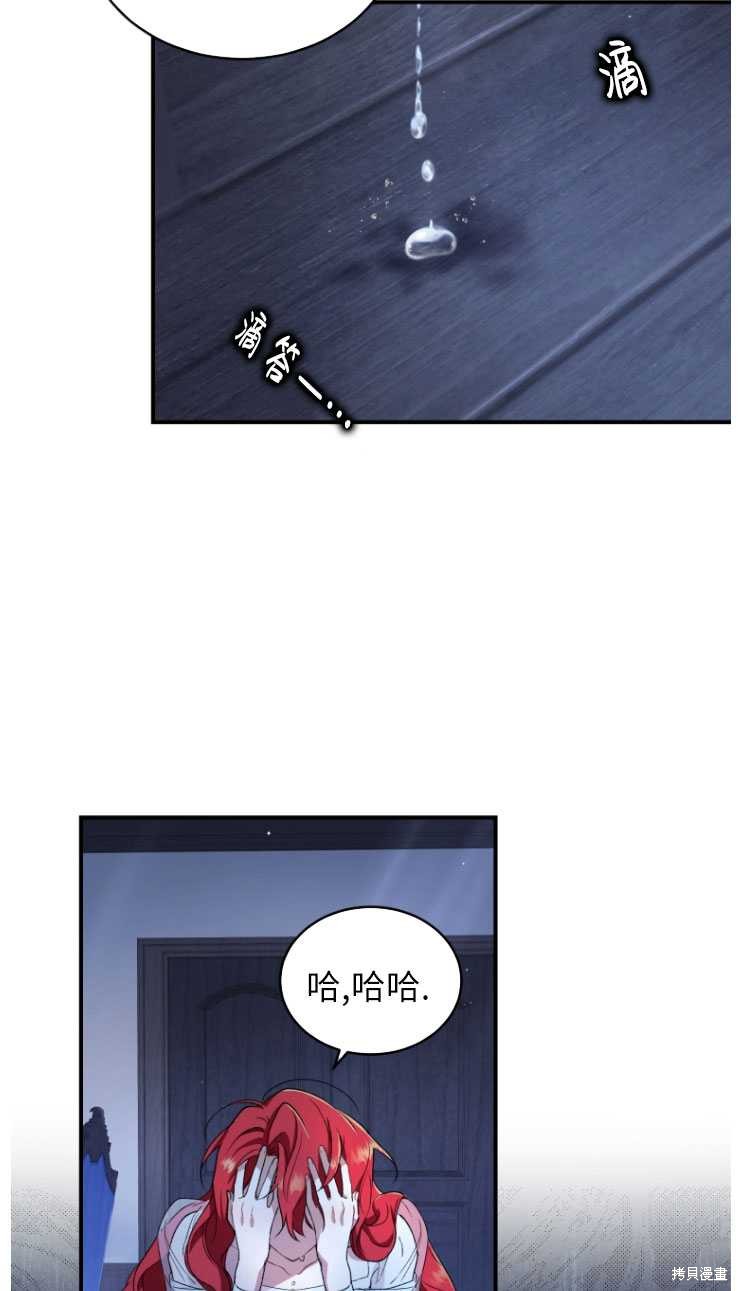 重置小姐第6话在线观看 - 第6张