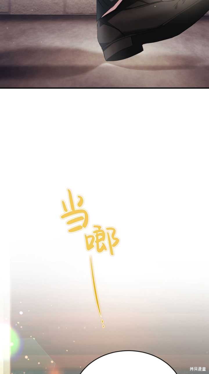 重置小姐第7话在线观看 - 第93张