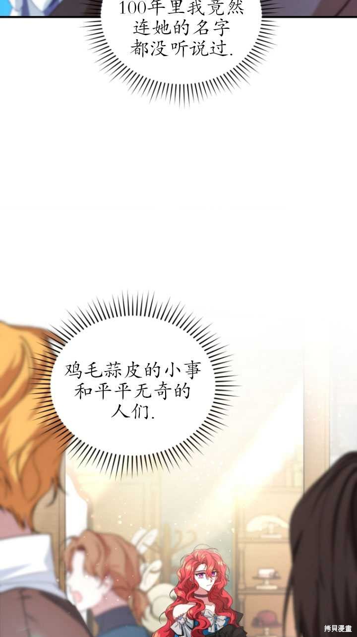 重置小姐第7话在线观看 - 第89张
