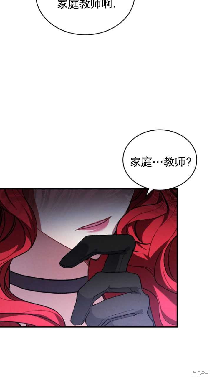 重置小姐第7话在线观看 - 第83张