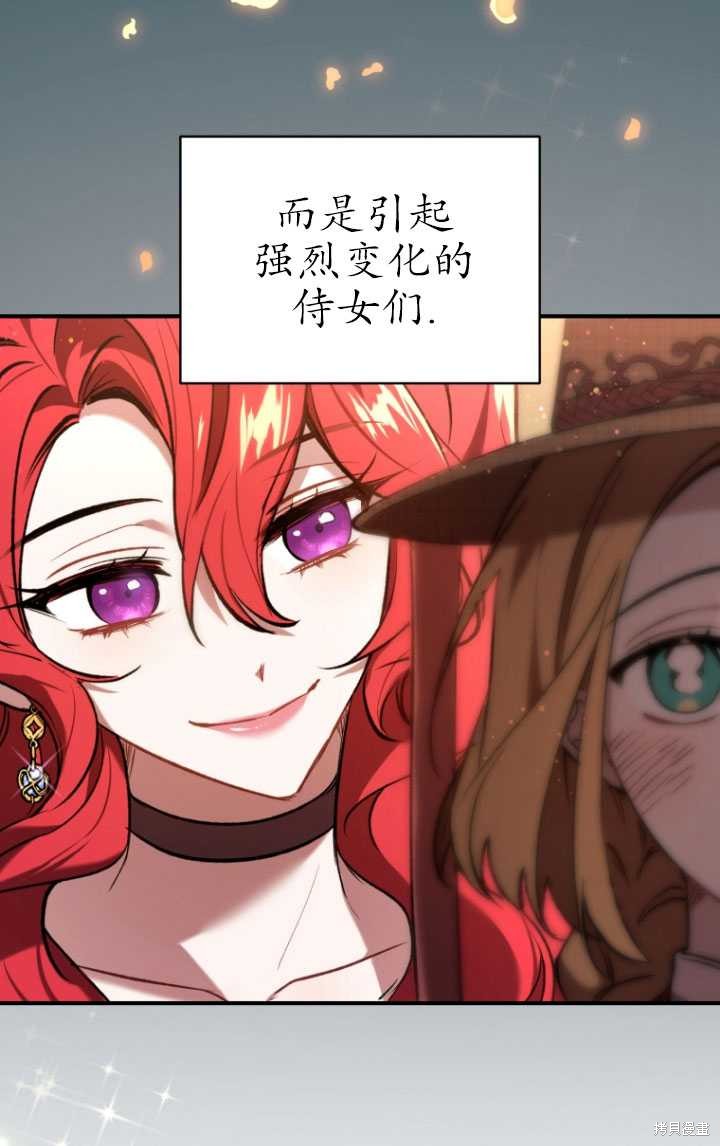 重置小姐第7话在线观看 - 第76张