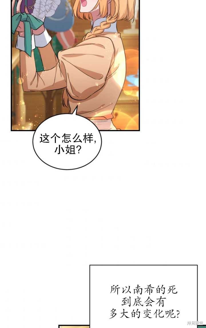 重置小姐第7话在线观看 - 第71张