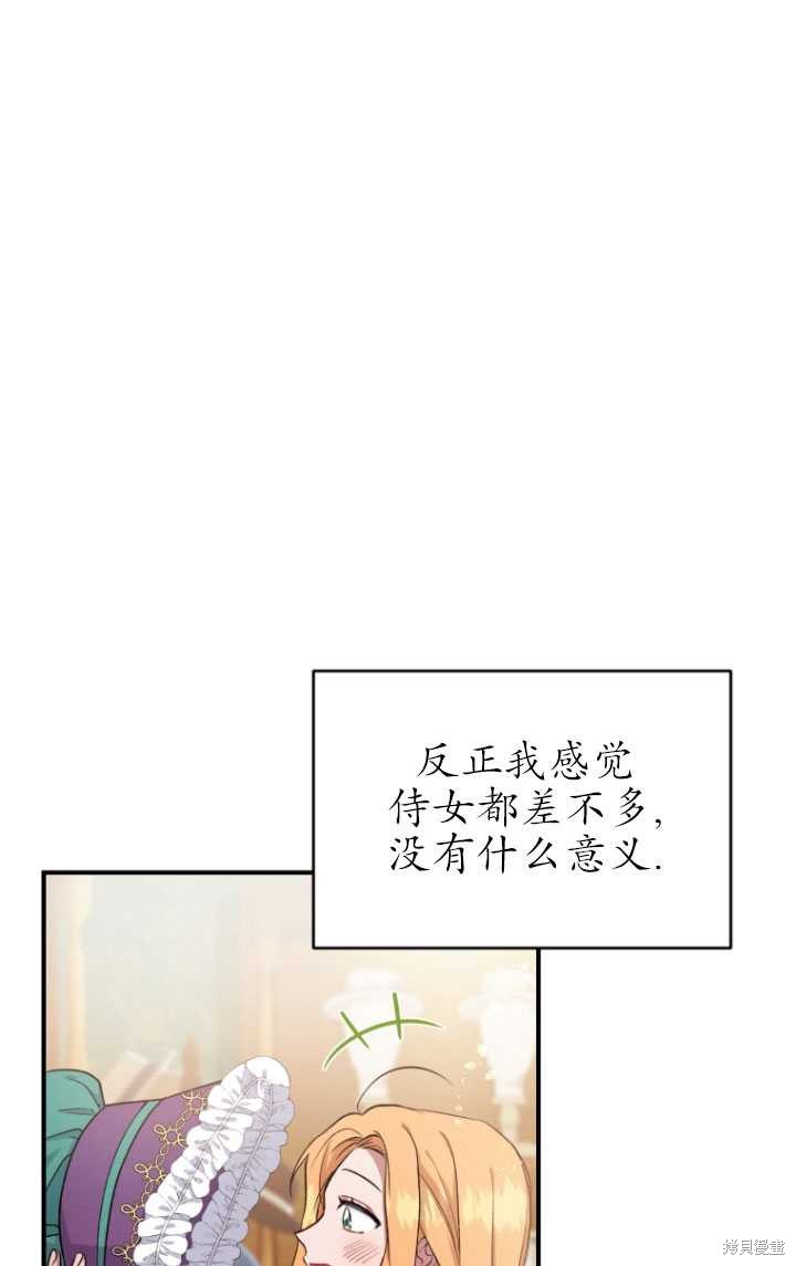 重置小姐第7话在线观看 - 第70张