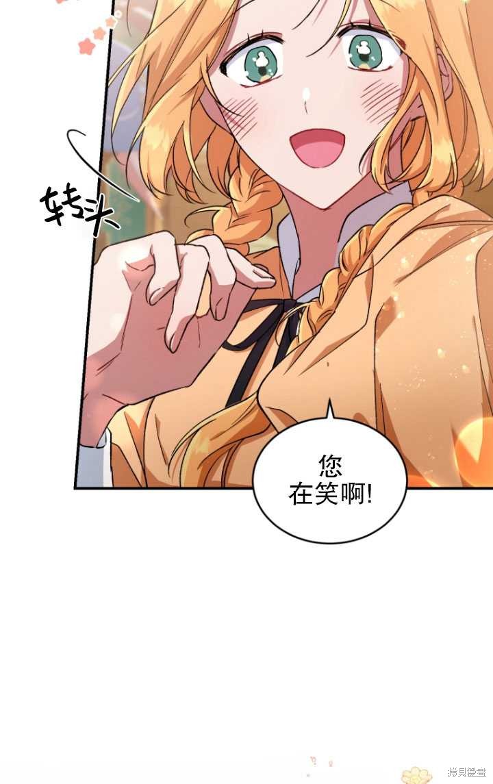 重置小姐第7话在线观看 - 第67张