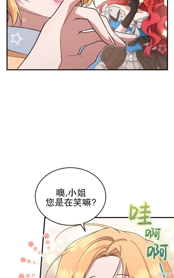 重置小姐第7话在线观看 - 第66张