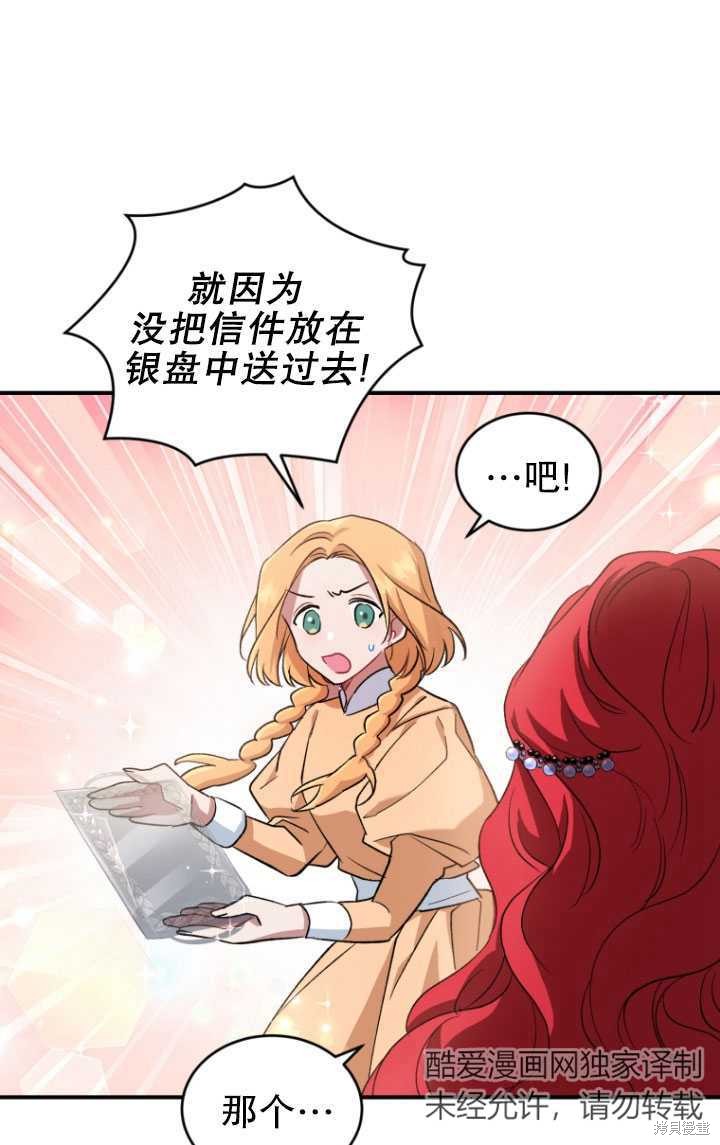 重置小姐第7话在线观看 - 第61张