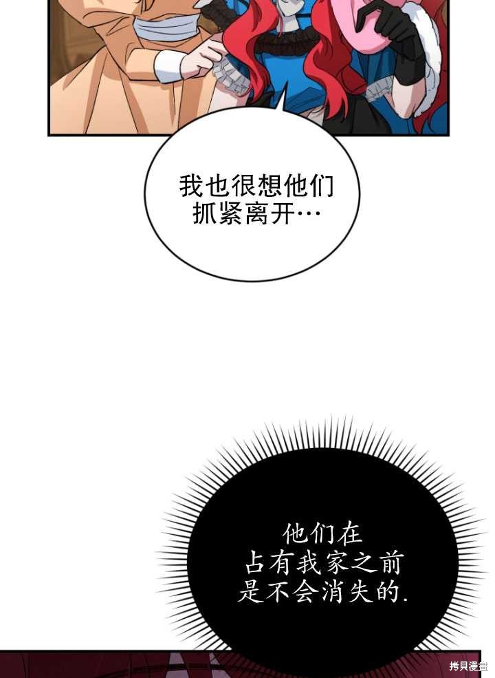 重置小姐第7话在线观看 - 第58张