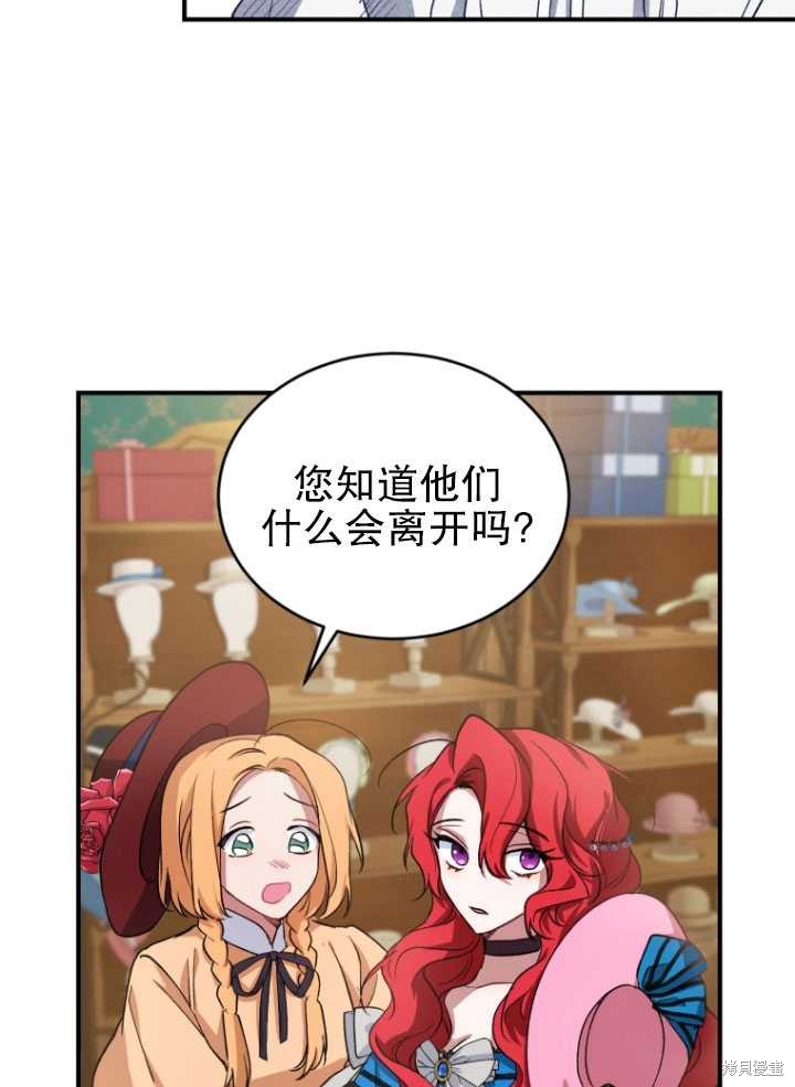 重置小姐第7话在线观看 - 第57张