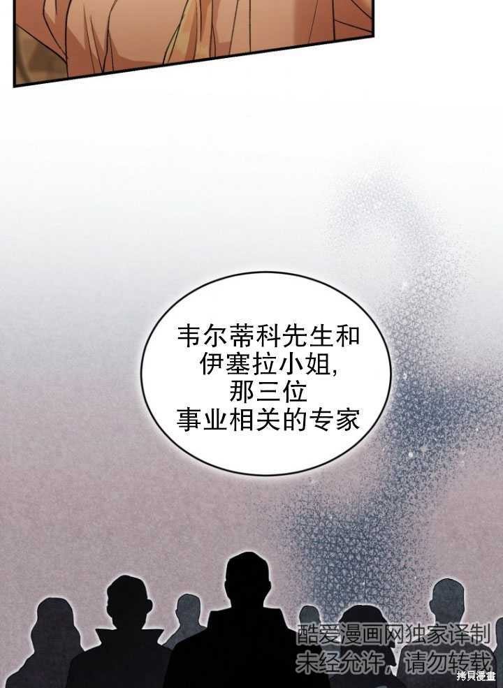 重置小姐第7话在线观看 - 第54张