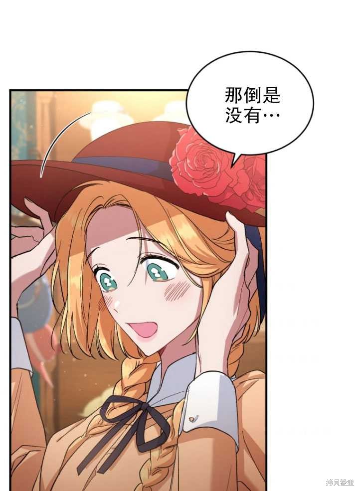 重置小姐第7话在线观看 - 第53张
