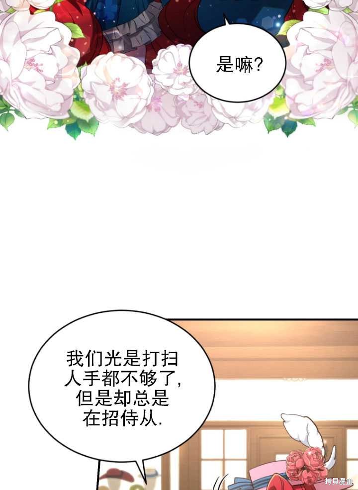 重置小姐第7话在线观看 - 第50张