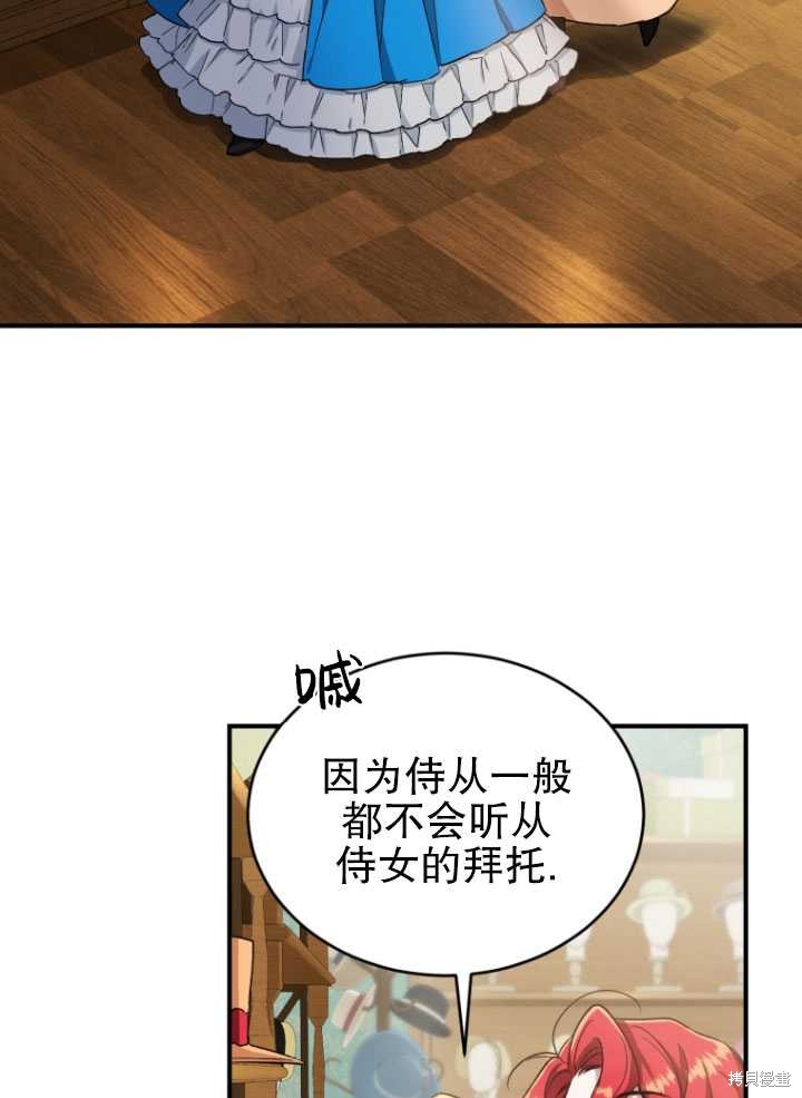 重置小姐第7话在线观看 - 第47张