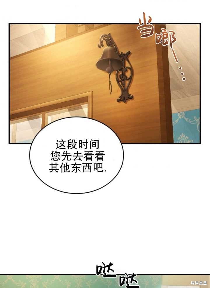 重置小姐第7话在线观看 - 第45张