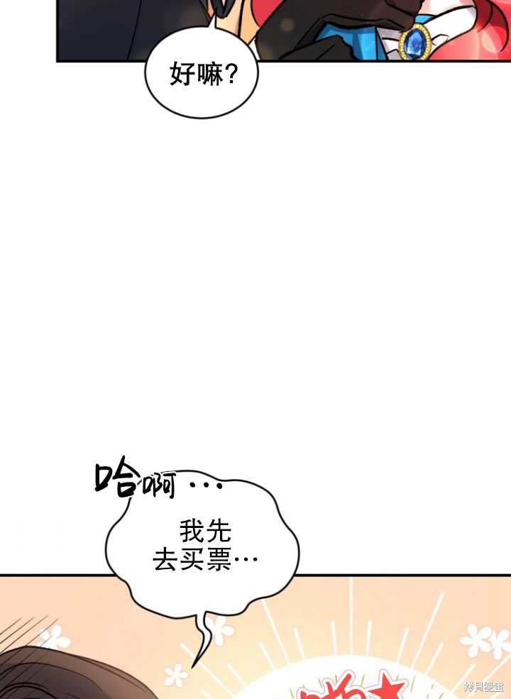 重置小姐第7话在线观看 - 第43张